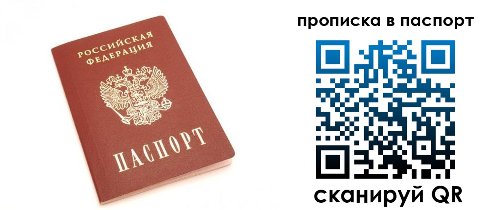 прописка для работы в Шлиссельбурге
