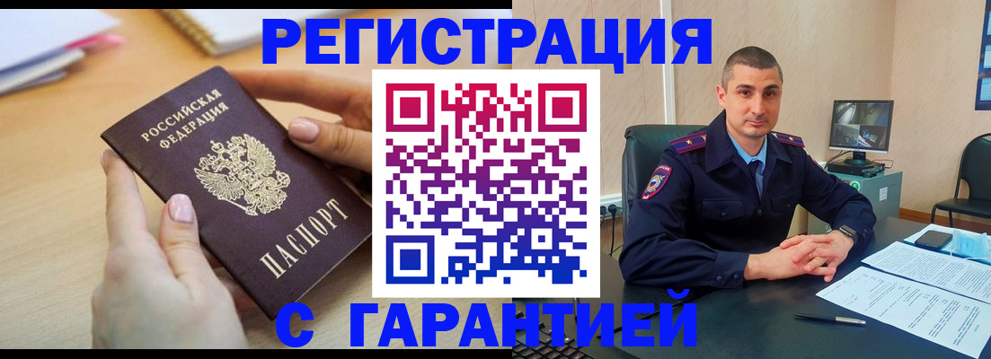 временная регистрация поиск в Шлиссельбурге