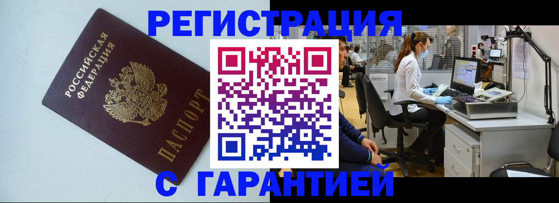 прописка для военкомата в Шлиссельбурге