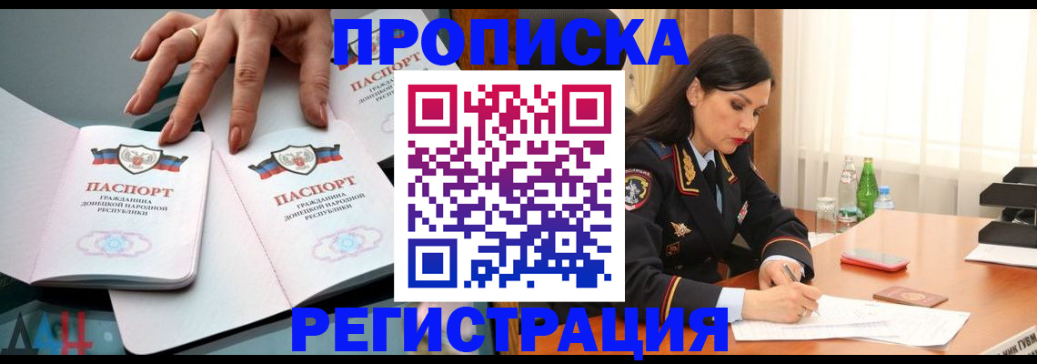 временная прописка в Шлиссельбурге