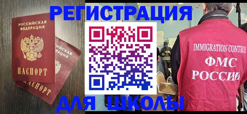 временная регистрация собственник в Шлиссельбурге