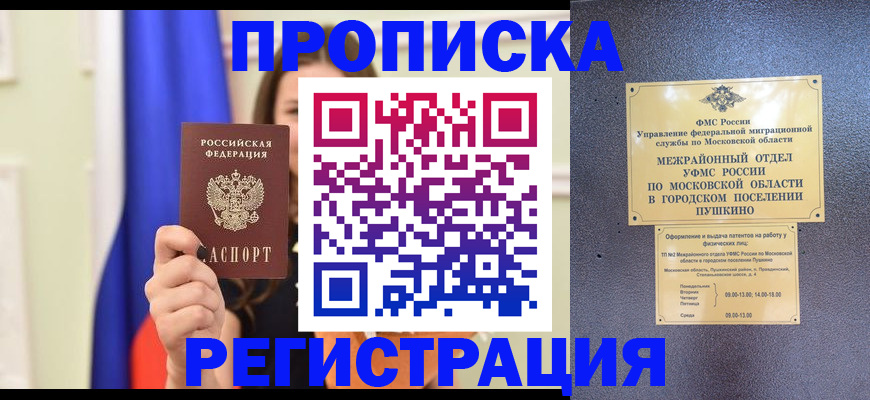 где прописаться в Шлиссельбурге