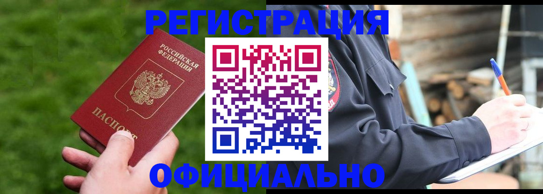 прописка в квартире в Шлиссельбурге