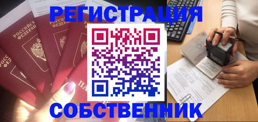 временная регистрация в Шлиссельбурге