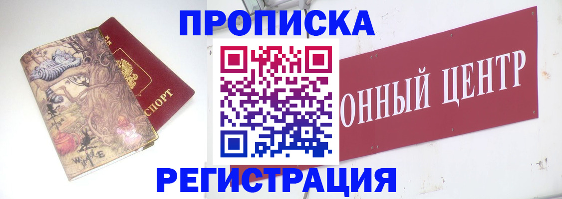 временная регистрация гарантия в Шлиссельбурге