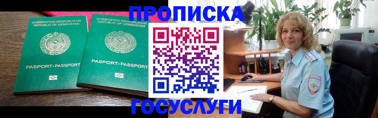 прописка 2025 в Шлиссельбурге